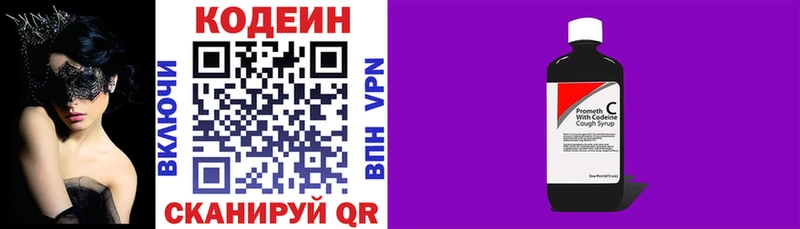 сколько стоит  Лысково  Codein Purple Drank 