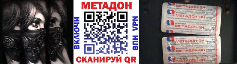 МЕТАДОН белоснежный Лысково